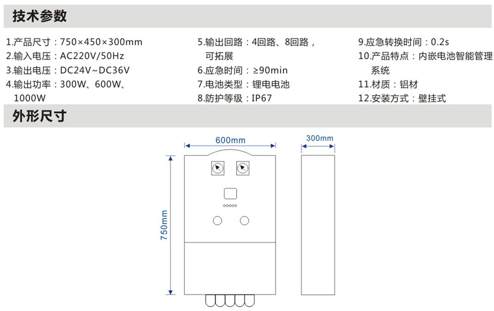 应急电源2详情.jpg